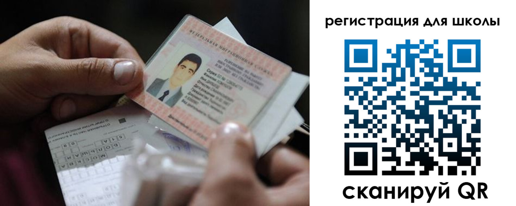 временная регистрация надежно в Сатке
