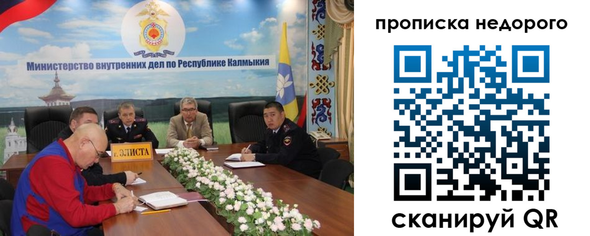 временная прописка в Сатке