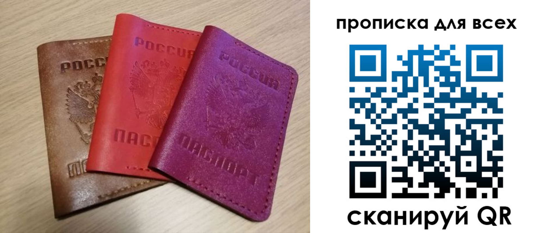 прописка поиск в Сатке