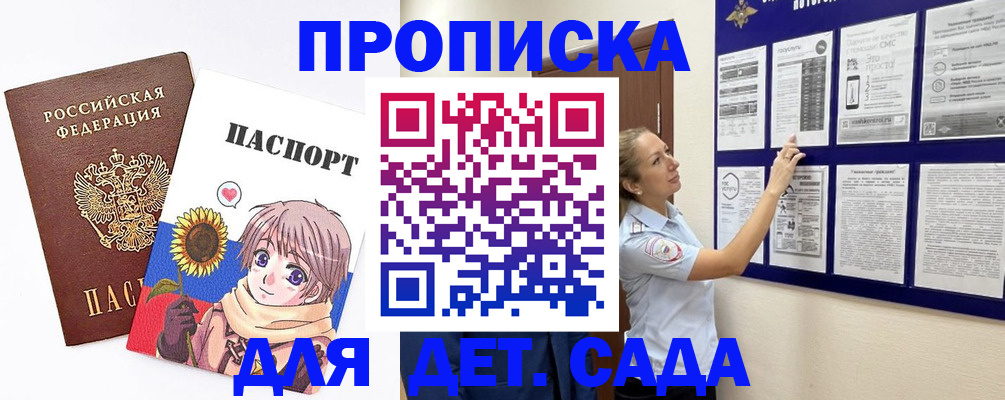 временная регистрация законно в Сатке
