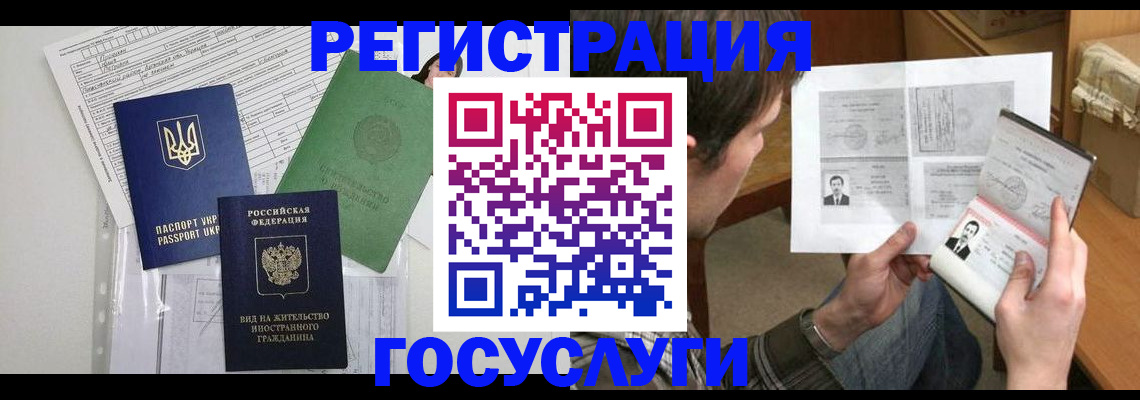временная регистрация адрес в Сатке