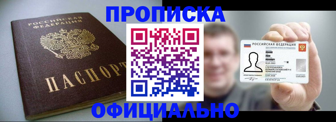 найти адрес прописки в Сатке