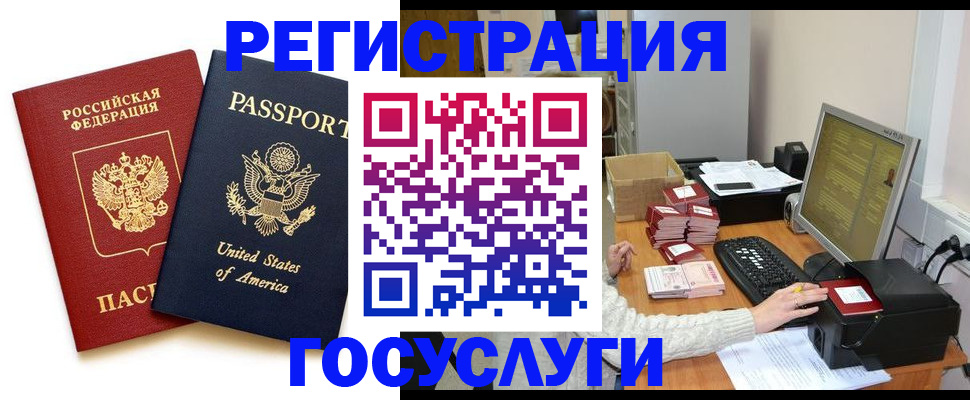 прописка законно в Сатке