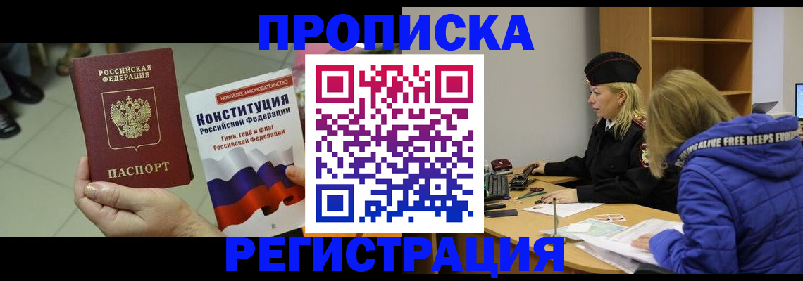 пропишу в квартире в Сатке