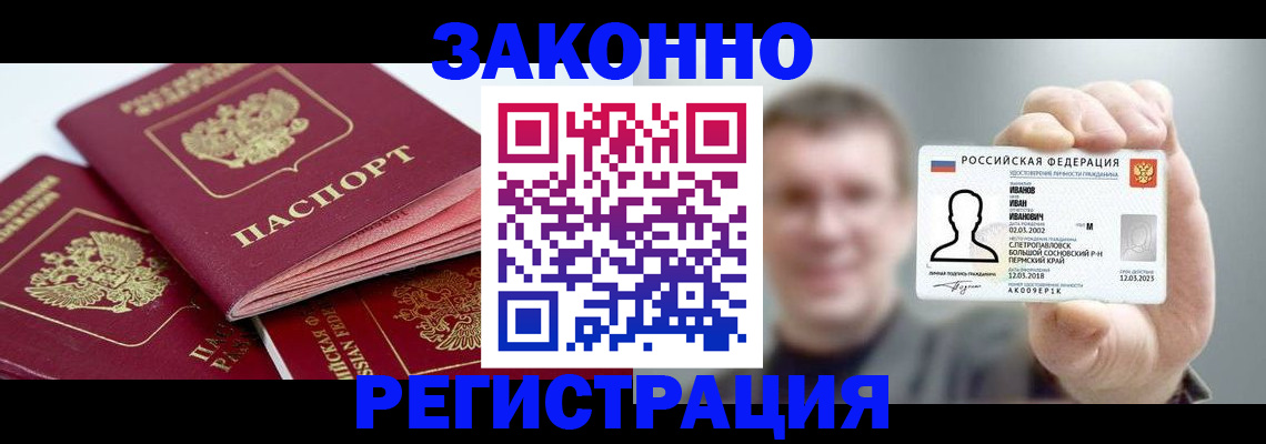 регистрация в Сатке