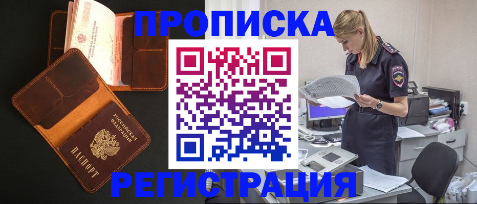 временная регистрация госуслуги в Сатке