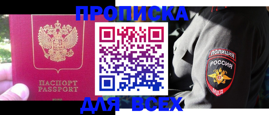 прописка в квартире в Сатке