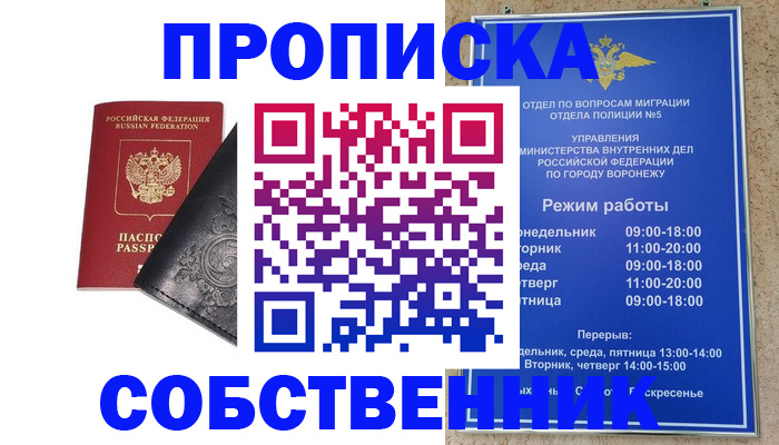временная регистрация поиск в Сатке