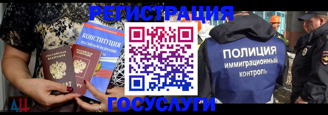 миграционный учет в Сатке