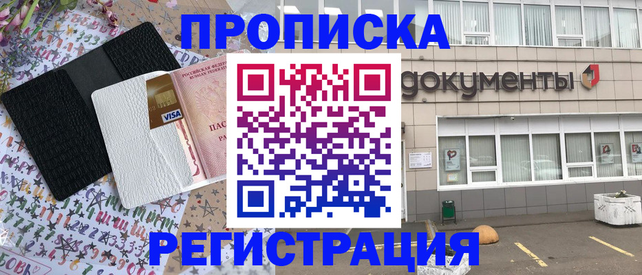 где прописаться в Сатке
